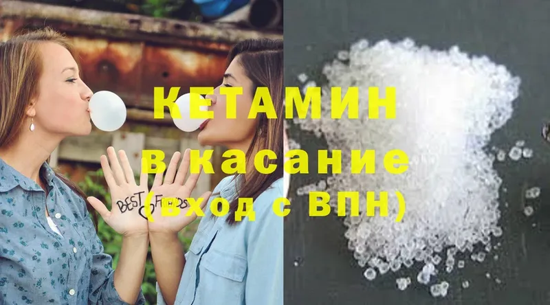 хочу   Елизово  КЕТАМИН ketamine 