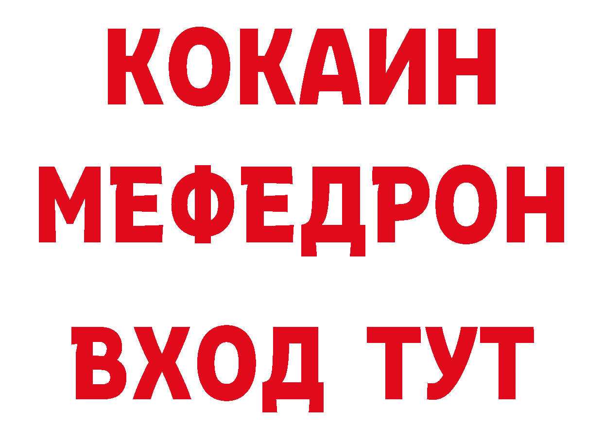 Кокаин VHQ как зайти сайты даркнета кракен Елизово