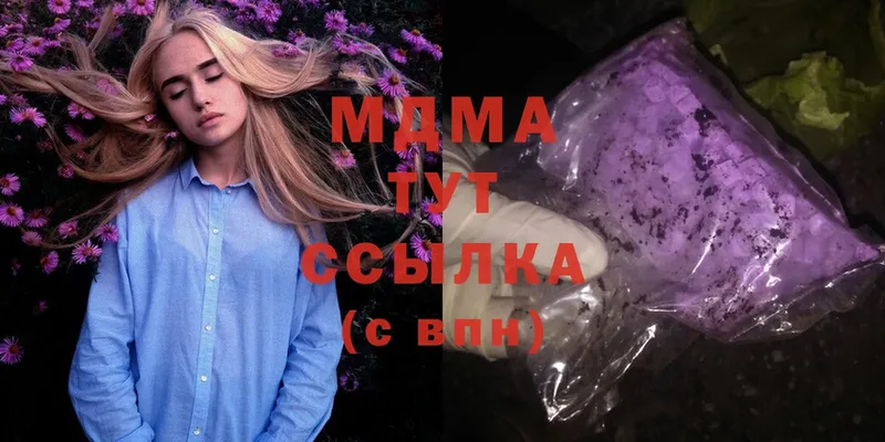 MDMA кристаллы  купить наркоту  Елизово 