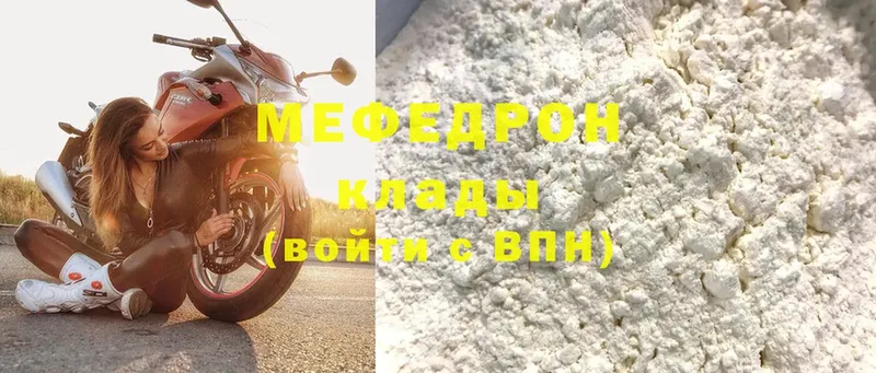 МЯУ-МЯУ 4 MMC  mega ONION  Елизово  продажа наркотиков 